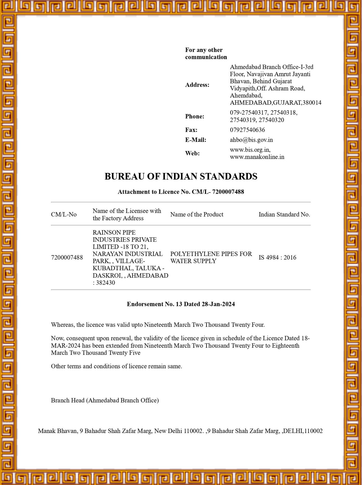 rainson-IS-4984-2016-certificate